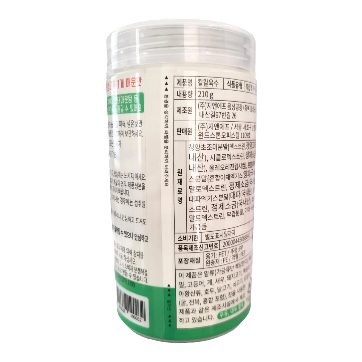 Sosorak 100-Year Broth - Spicy Broth 210g (70 tablets)