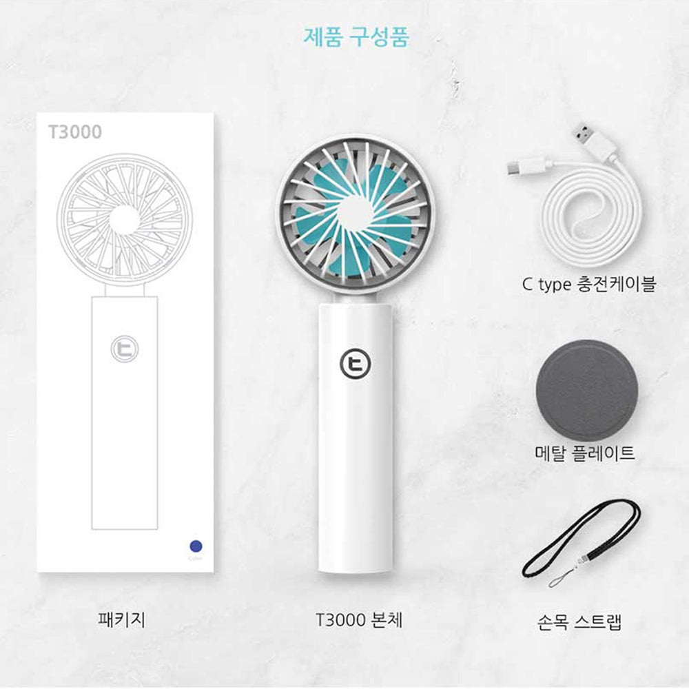 Small but powerful handheld fan T3000 (Color selection)