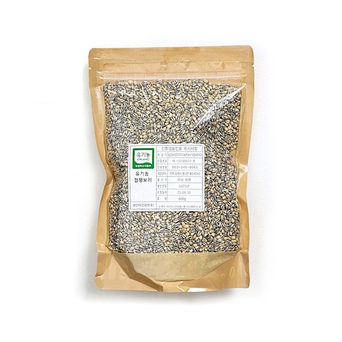 Our Grains - Organic Black Barley 800g