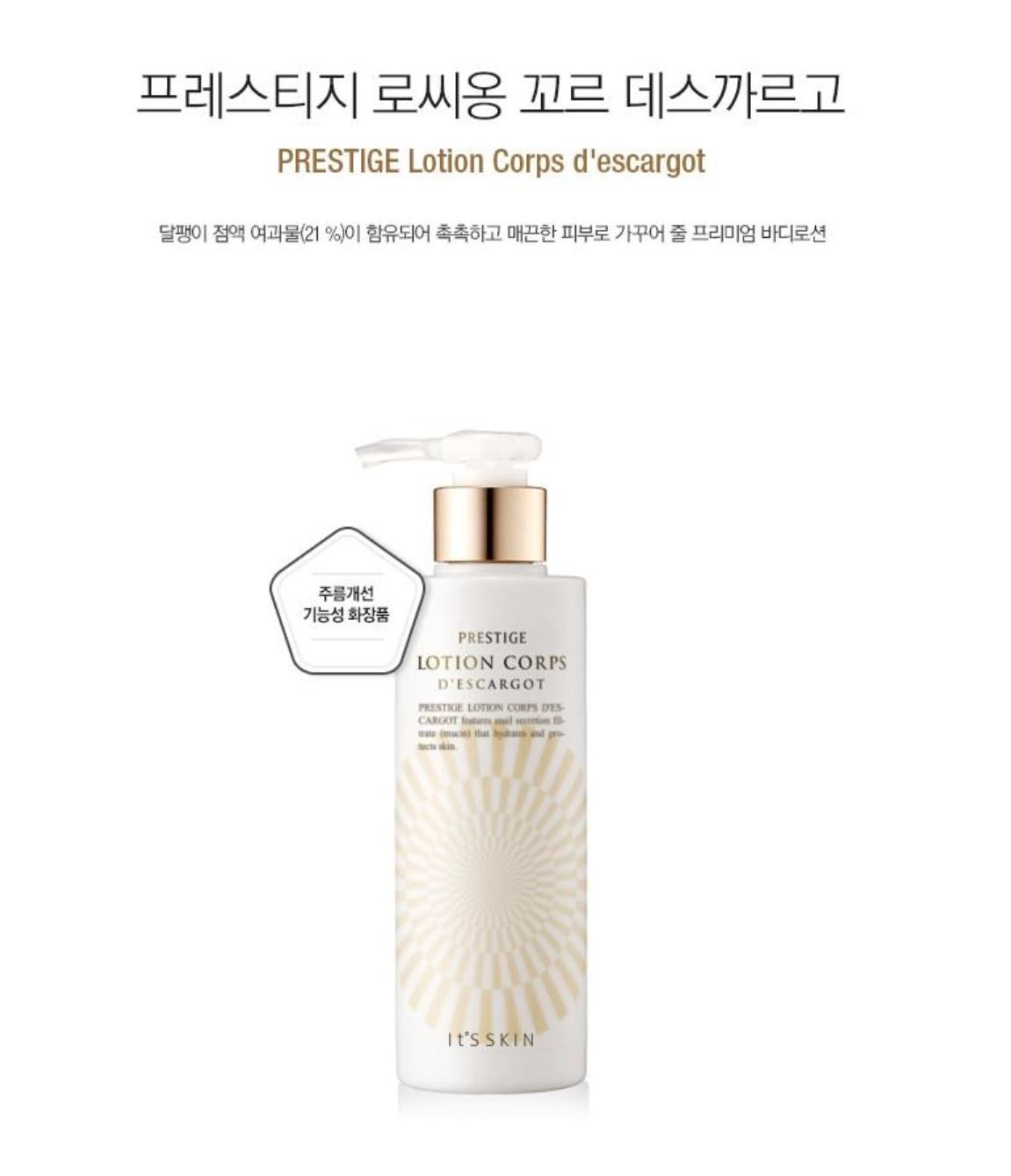 It's Skin Prestige Des Escargot 3-Piece Set - Receive a travel 5-piece kit pouch + Prestige Lotion Corps Des Escargot with product purchase