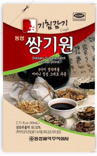 Dongseong Ssanghwawon (Body Aches and Cold), Ssanggiwon (Cough and Cold)_Select Option