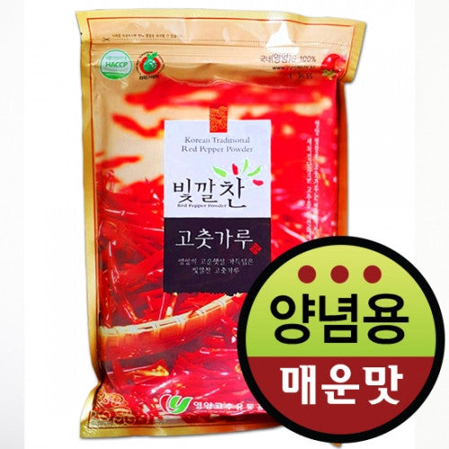 Bitkkalchan Red Pepper Powder 1kg - Spicy Seasoning