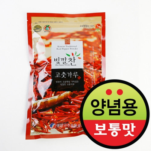 Bitkkalchan Red Pepper Powder 500g - Regular Flavor for Seasoning