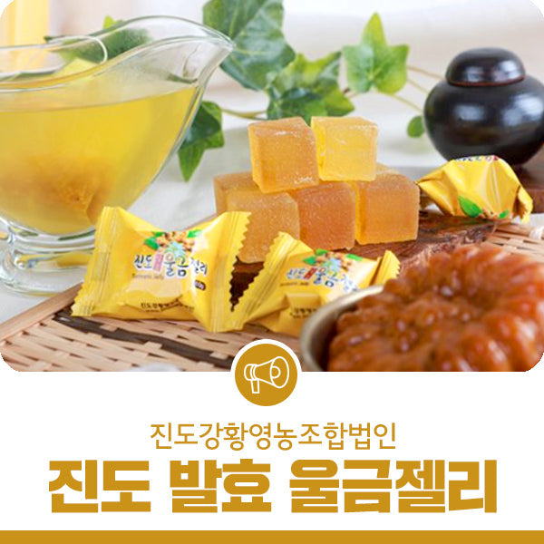Jindo Fermented Turmeric Jelly 200g