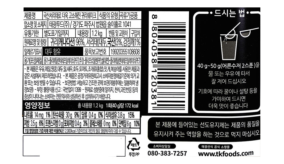 Taekwang Seonsik - Domestic Seoritae Oat Shake 1.2kg