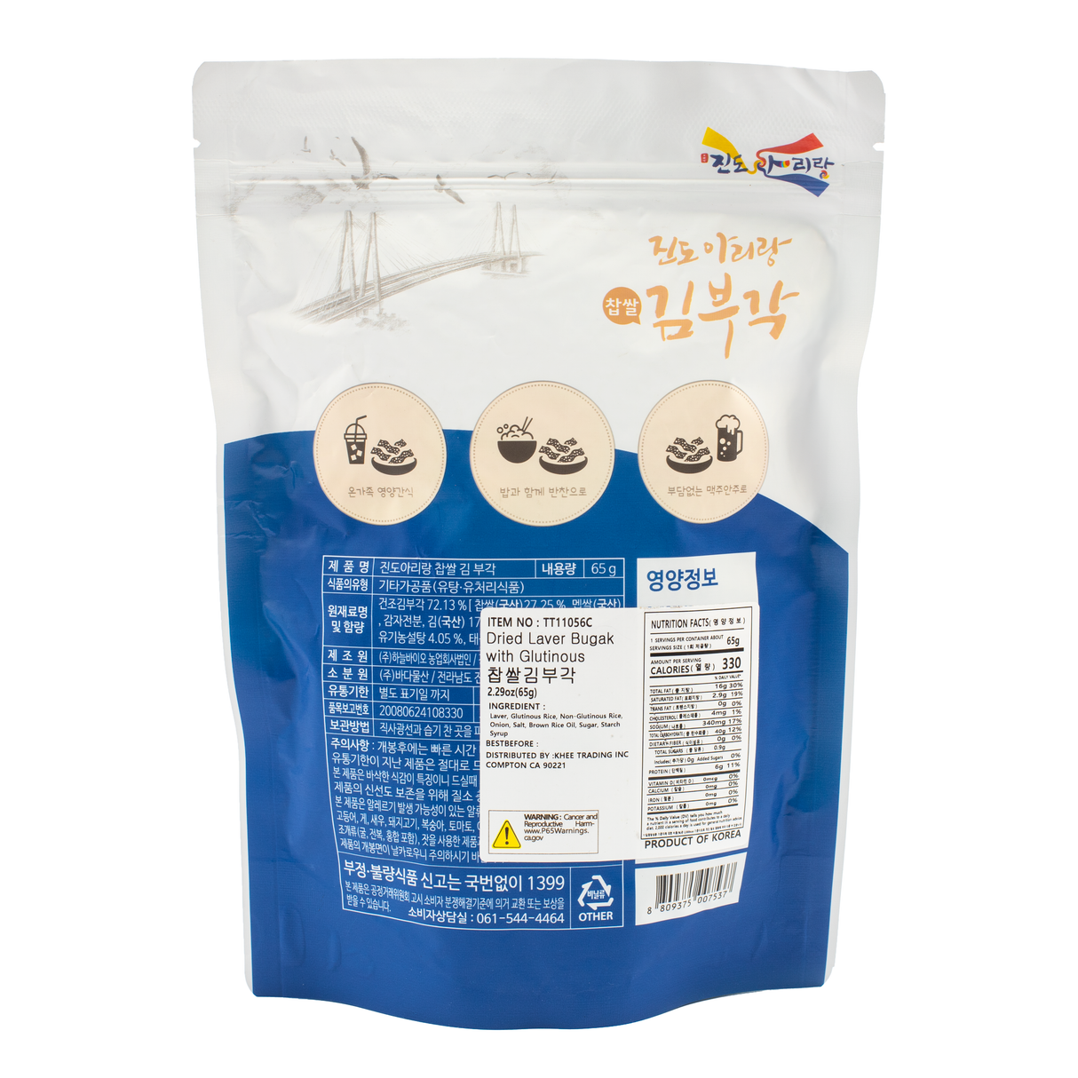 Haecho Myeongga Glutinous Rice Gim Bugak 65g