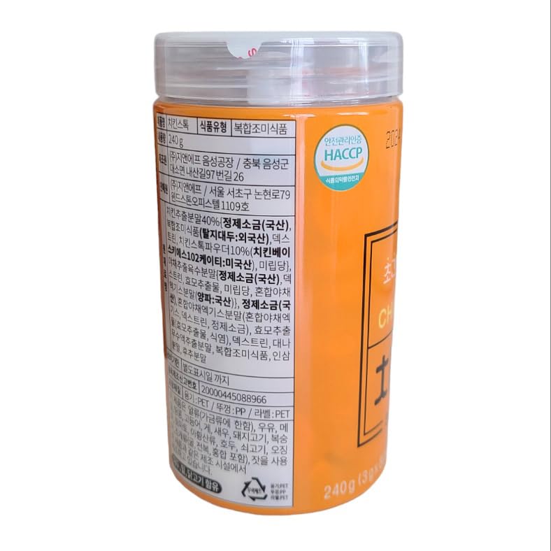 Sosurak 100-Year Broth - Chicken Stock 240g (80 tablets)