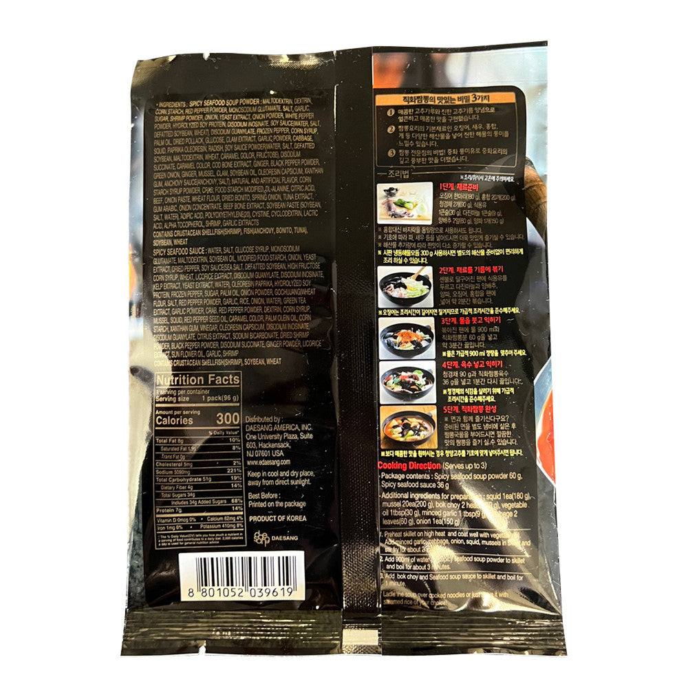 Chungjungone Direct-Fire Jjamppong Powder (96g)