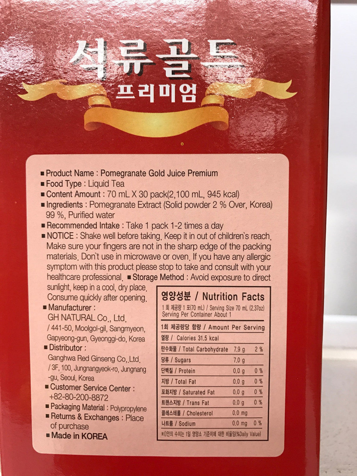 Pomegranate Premium Extract 30 Packs