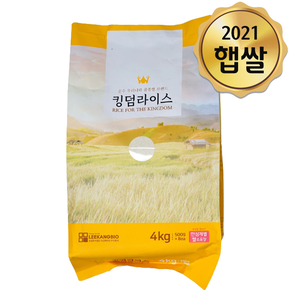 Kingdom Rice Golden Queen 4kg (500g x 8 bags) (Refrigerate)<br/>(Milling Date: 03/28/2022) <br/>Limited to 2 per order