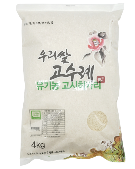Our Rice Gosurye Organic Koshihikari 4kg X 1 Bag (Refrigerate) (Limited to 2 bags per order) Milling Date: April 23, 2024