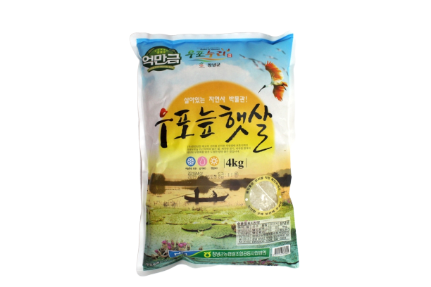 Changnyeong Nonghyup Rice Upo Wetland Sunshine 4kg 1 Bag <br/> Limited to 2 bags per order (Refrigerate) <br/> (Milling Date: 03/06/2020)