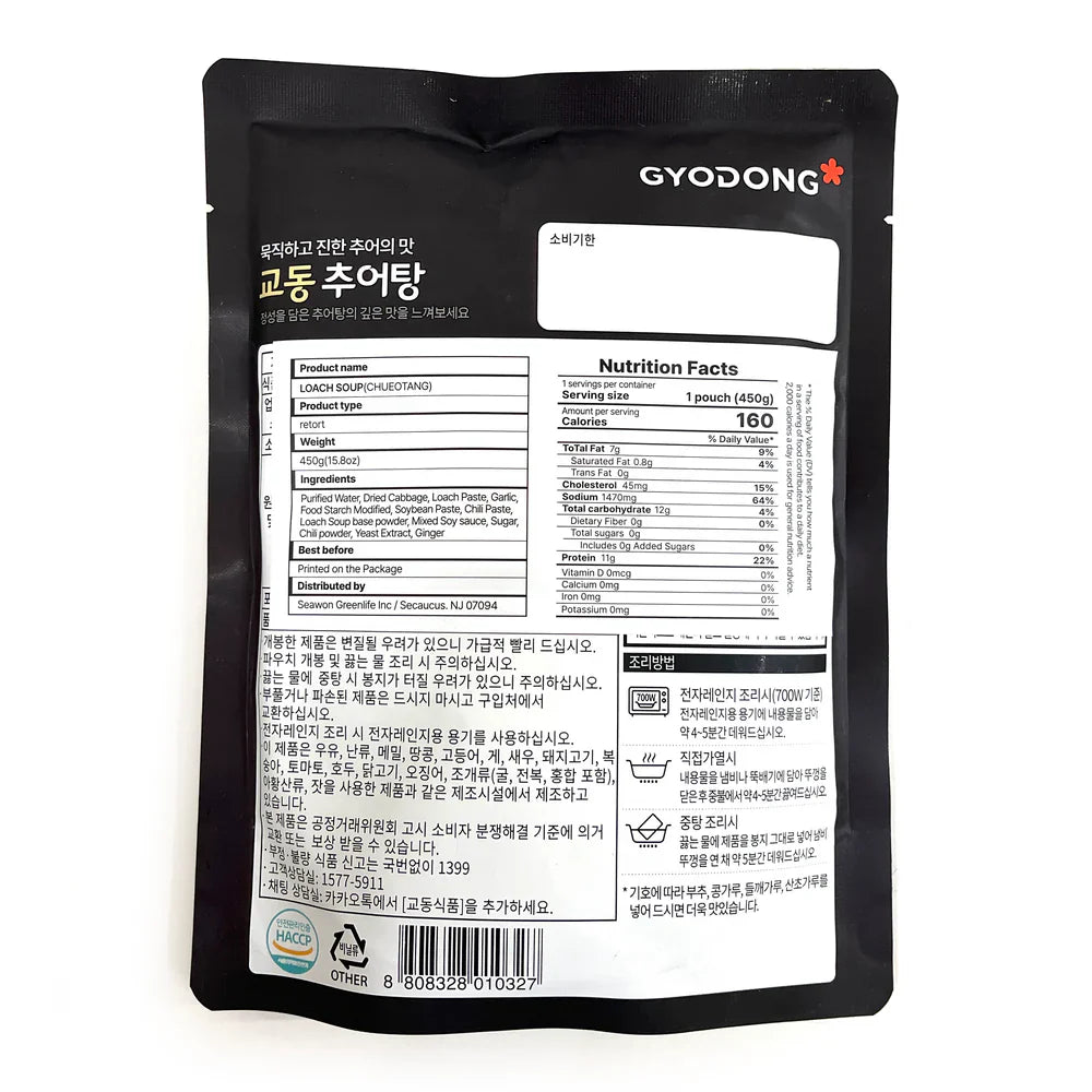 Gyodong Foods - Loach Soup 450g (Store at room temperature)