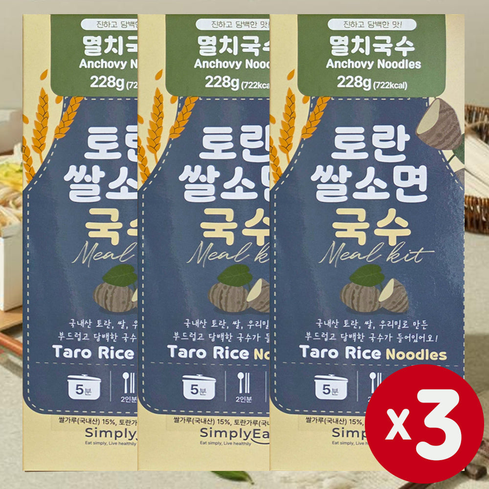 Simply It - Taro Rice Noodle Meal Kit (Anchovy Flavor - 2 Servings) x 3 Packs Expiration Date: October 1, 2026
