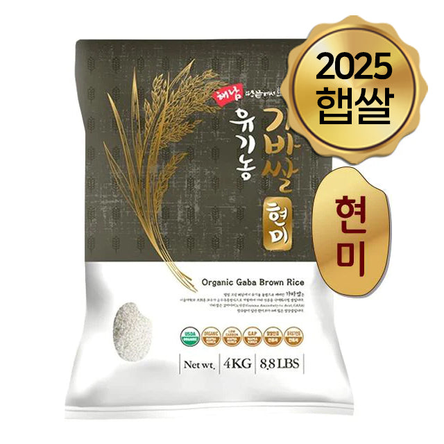 Haenam Organic GABA Brown Rice 4kg (Limited to 2 Bags per Order) (Milled Date: 12/26/2025)