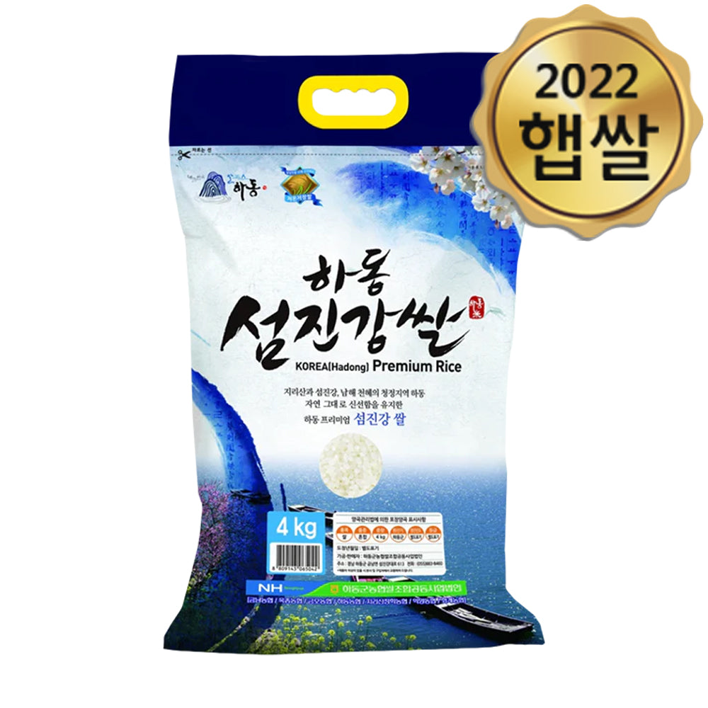 Premium Hadong Samjin River Rice, Grade 1, 4kg Bag - Limited to 2 Bags Per Order (Refrigerated) - Harvest Date: August 25, 2023