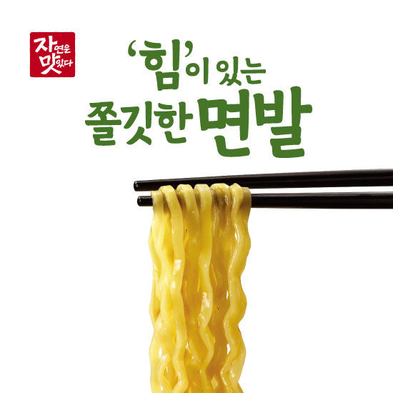 Pulmuone Nature is Delicious - Fresh Ramen Mild Flavor (Not spicy, clean taste) - Packaging may differ for export models.