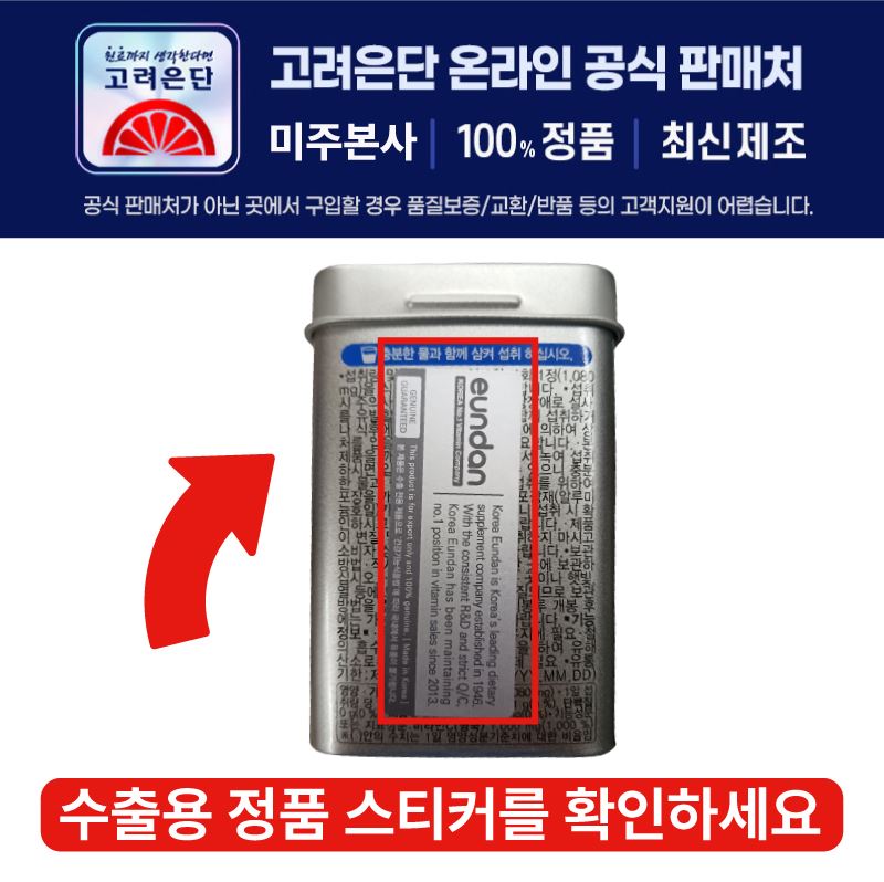 Koryo Eundan Vitamin C 1000 (300 tablets)