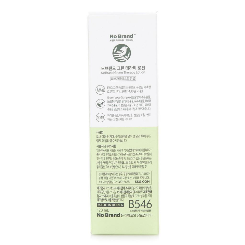 No Brand Green Therapy Lotion 120ml