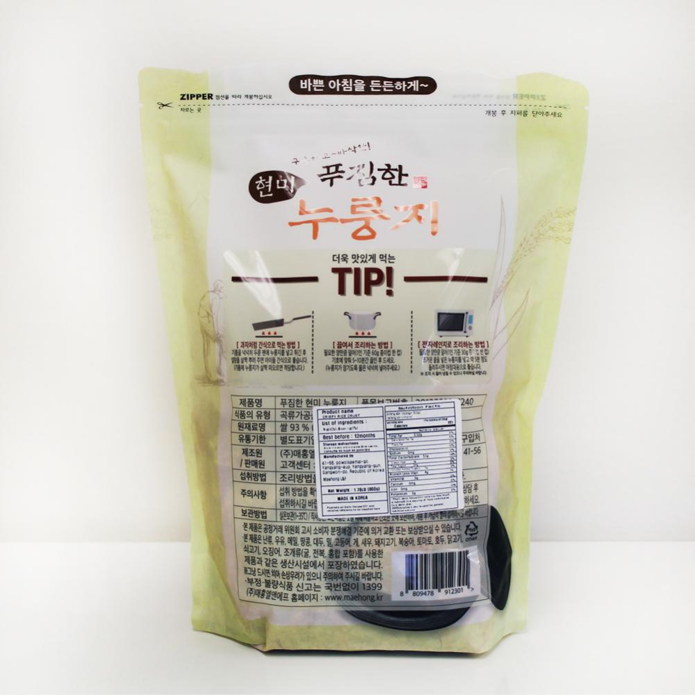 Gangwondo Brown Rice Chips (Nurungji) 800g </br> EXP. DATE: 01/21/2023