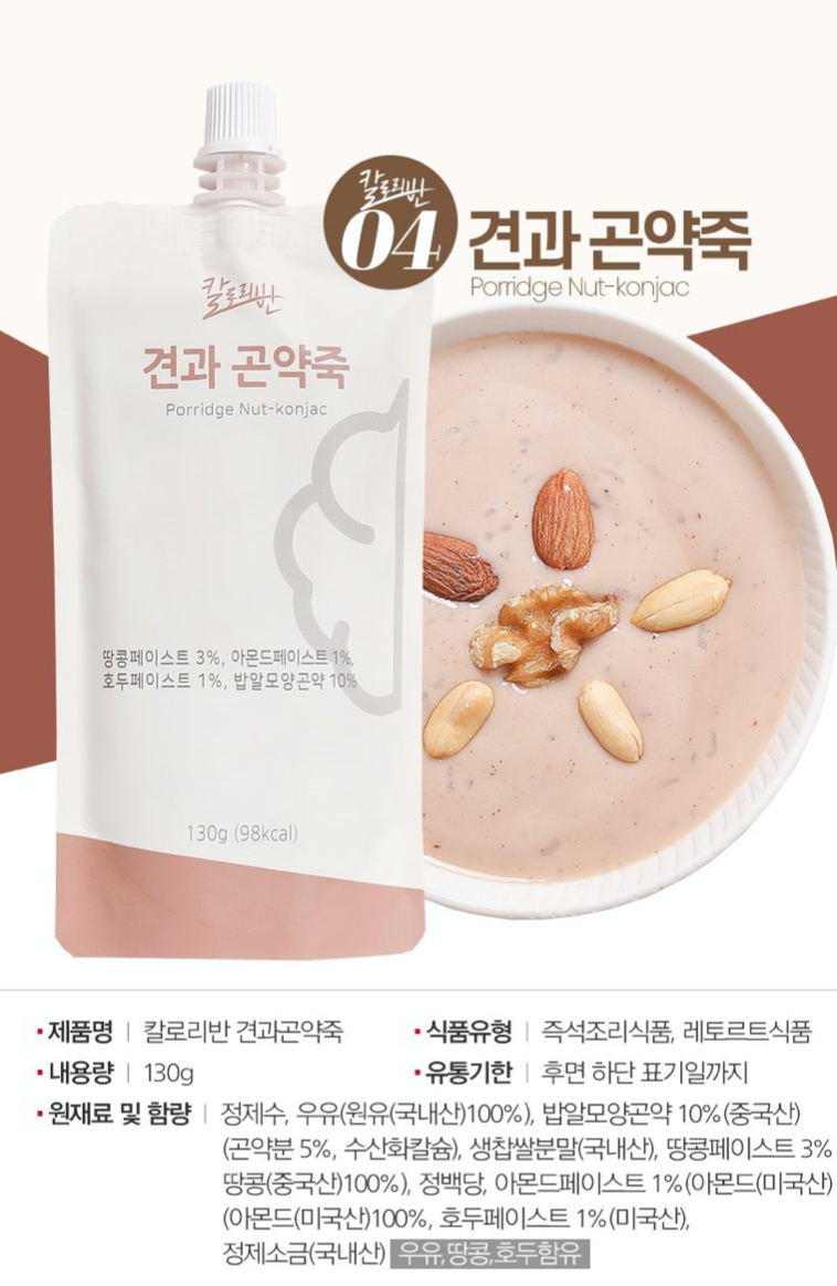 ½ Calorie Nut and Konjac Porridge (130g x 7 Packs per Order)