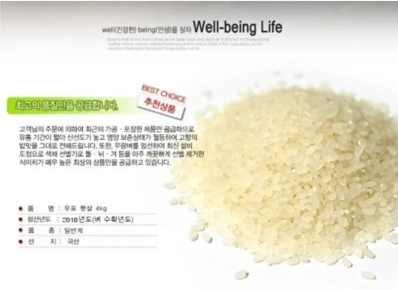 Changnyeong Rice 4kg 1 Pack (Limited to 2 packets Per Order) (Refrigerated Storage) (Date: 03/06/2020)