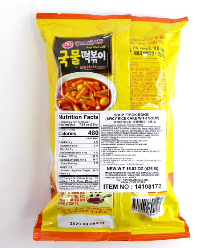 Ottogi Spicy Rice Cake Soup-Style (Tteokbokki) - 2 Servings