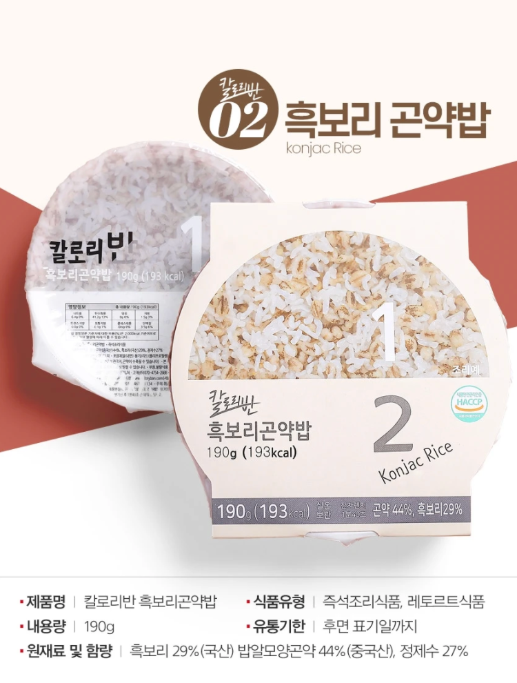½ Calorie Black Barley Konjac Rice 190g (5 Packs per Box)
