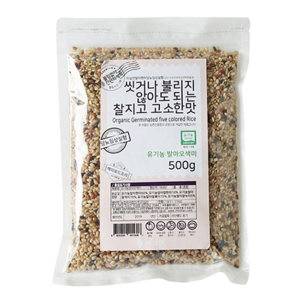 Organic Germinated Five Colored Rice (Germination Rate of 90%) 500g