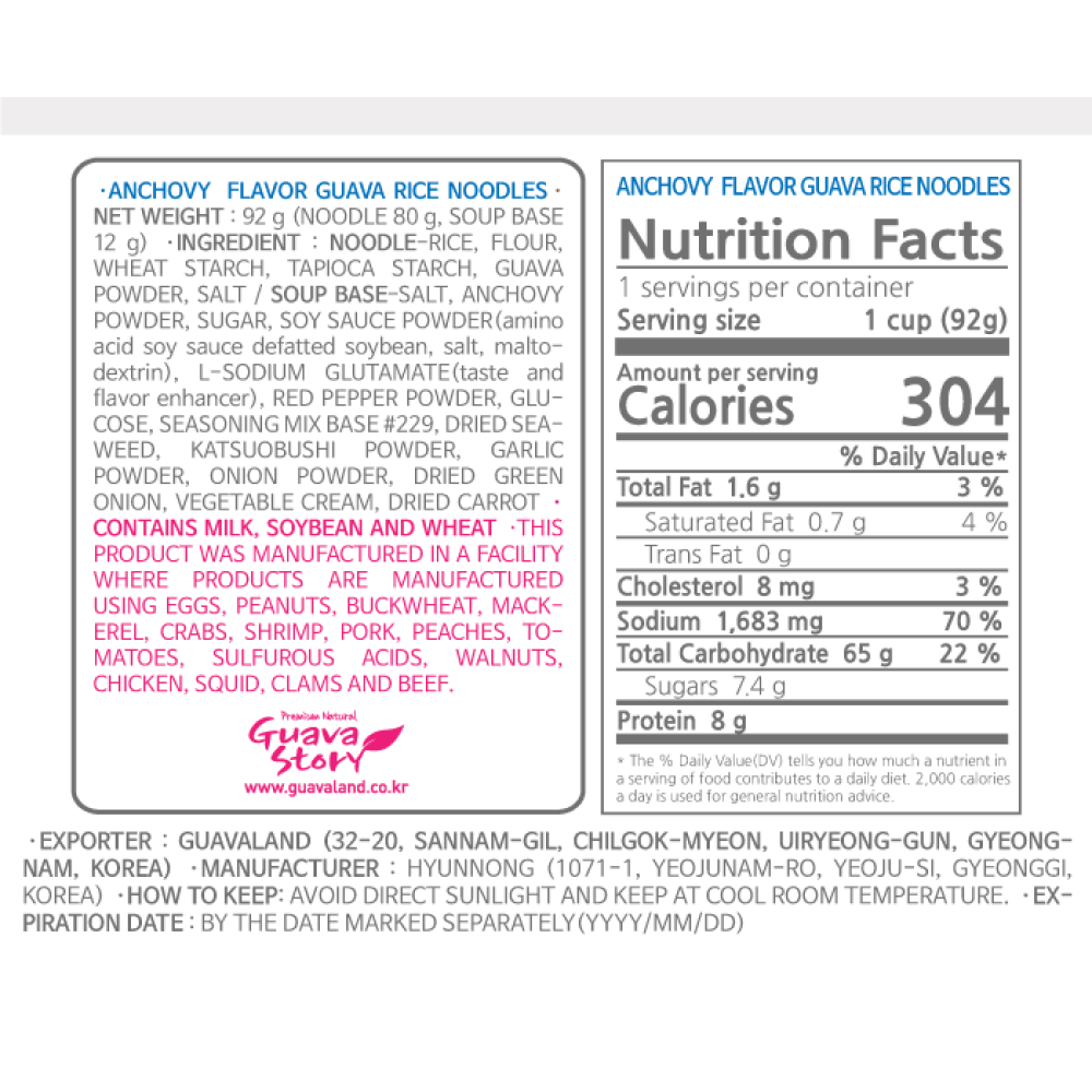 Guava Instant Non-Fried Rice Noodles - Seafood Flavor 92g x 10 Packs