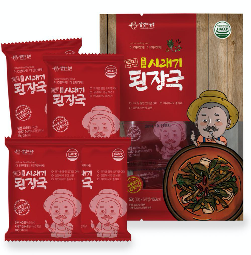 Instant Soup - Spicy Dried Radish Green Soybean Paste Broth Cubes 10g Each (5 Per Pack)