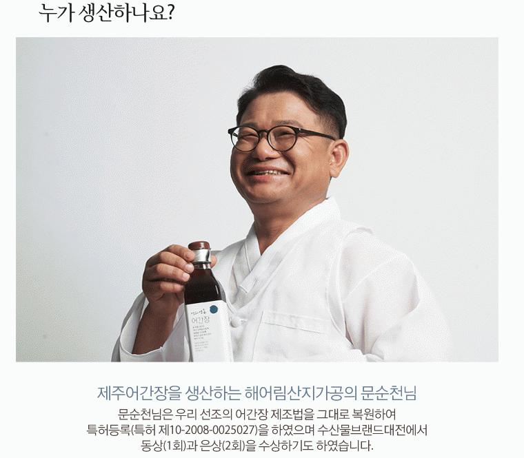 Jeju Traditional Fish Soy Sauce 900ML