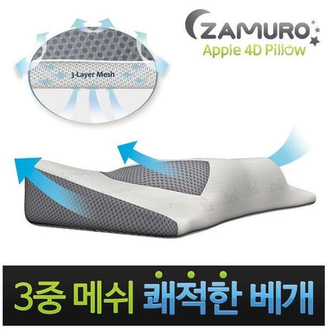 [Free Separate Shipping] Maimi - Sleep Apple 4D Pillow