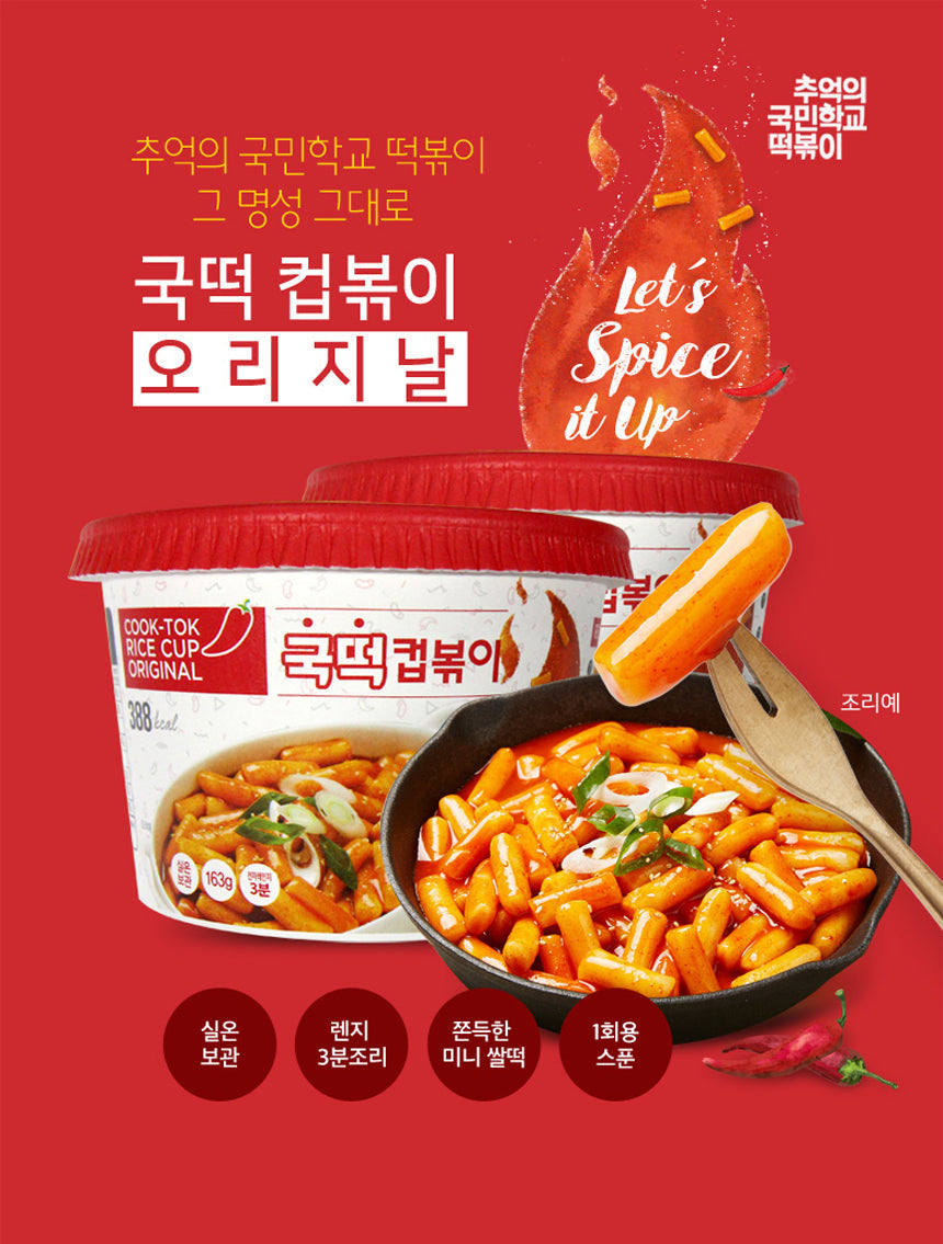 Nostalgic Guktteok Cup Bokki Original 163g * 2 cups