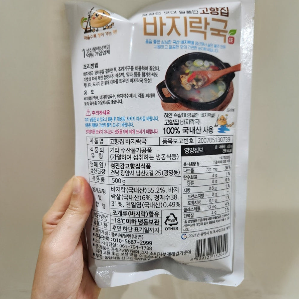 [Free Separate Shipping][Kkotma Fresh] Freshwater Clam Soup + Manila Clam Soup Seomjin River Gourmet Set 5-Pack