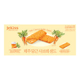 제주 당근 사브레 샌드 (10개입)