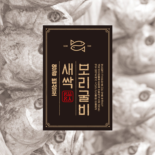 [Free Separate Shipping] 10 Beopseongpo Semi-Dried Barley-Sprouted Gulbi (Over 27cm) by Master Gulbi Dressing Kang Byeong-wook