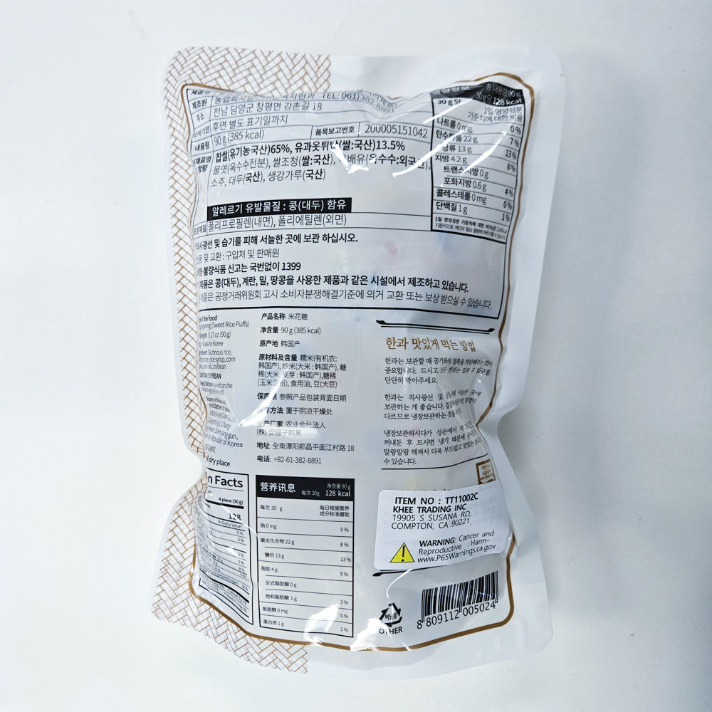 [An Bok-ja Hangwa] Rice Gangjeong 90g