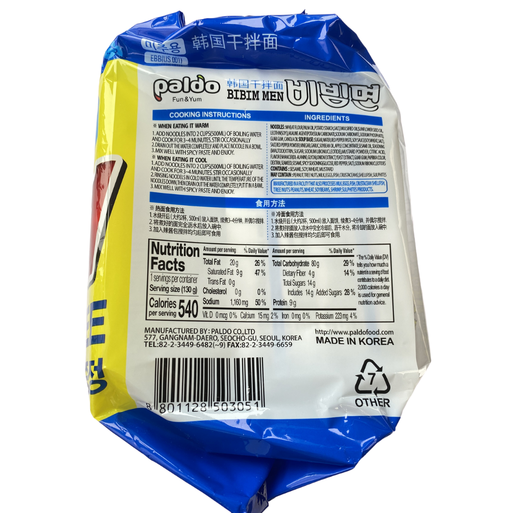 팔도 비빔면 130g * 5개입 멀티팩 -1주문당 2건 한정
