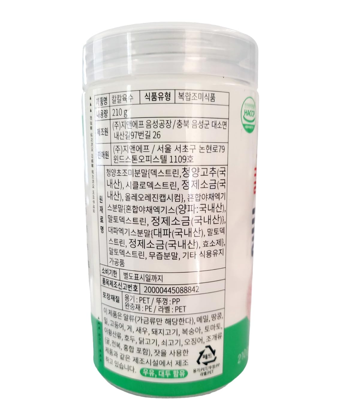 Sosorak 100-Year Broth - Spicy Broth 210g (70 tablets)