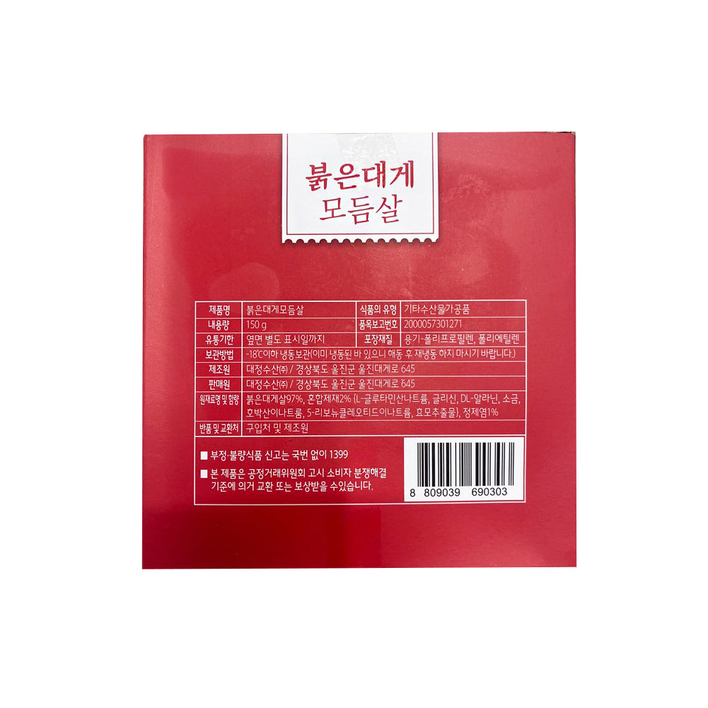 [Free Separate Shipping] East Coast Wild Red Snow Crab Assorted Meat 150g x 8