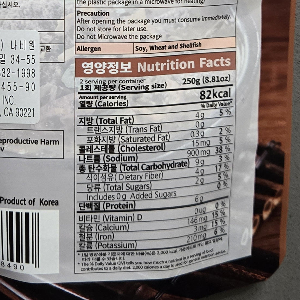 [Kkotma Fresh] Golden Hill Loach Soup 500g