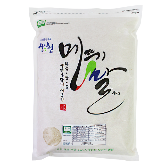 Sancheong Jirisan Organic Grasshopper Rice (Chucheong) 4kg 1 Bag - Limited to 2 bags per order<br/> (Refrigerate) (Milling Date: 8/28/2023)