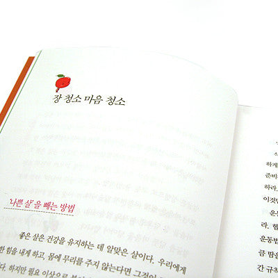 [Book] Apple Cheonggukjang Diet