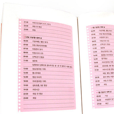 [Book] Apple Cheonggukjang Diet