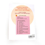 [Book] Apple Cheonggukjang Diet