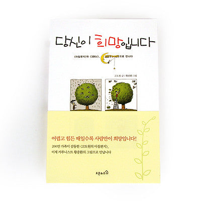 [Book] You Are Hope