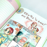[Book] 17 Ways to Make Your Parents Happy When You Are in Elementary School