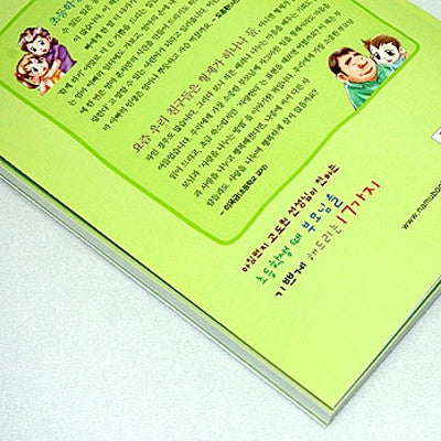 [Book] 17 Ways to Make Your Parents Happy When You Are in Elementary School