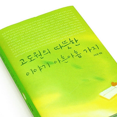 [Book] Go Do-won’s Ninety-Nine Heartwarming Stories